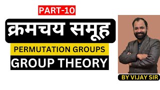 Permutation Groups Group Theory  Part10 [upl. by Devinne]