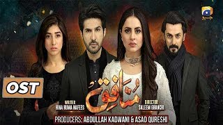 Munafiq  OST  Sahir Ali Bagga  Har Pal Geo [upl. by Rramahs]