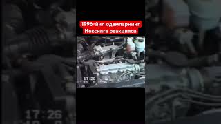 Нексия 1996 rek uzbcars youtubeshorts automobile nexia2 shortvideo memes nexia2time nexia [upl. by Crellen]