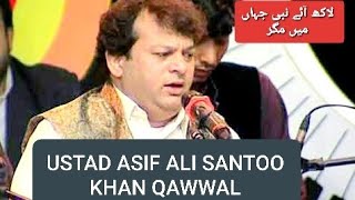 ustad asif ali santoo qawwal 2021lakh aye jahan mein nabi hain maghar new naat 2021 very nice voice [upl. by Grados541]