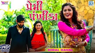 Premi Pankhida  Hiral Raval  New Love Song  Full HD Video  Latest Gujarati Song [upl. by Awad]