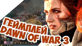 Dawn Of War 3  Стелс Миссия за Эльдар Геймплей на русском [upl. by Ahsetel]