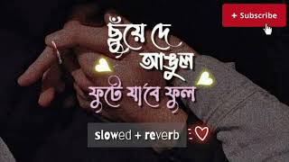 Arijit Singh hit song Arijit Singh special song chuye de angul fute jabe full Bangla song [upl. by Sherborne814]