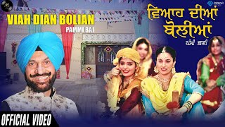 Viah Dian Bolian Official Video Pammi Bai  Latest Punjabi Song 2021  New Punjabi Song 2021 [upl. by Sirc]