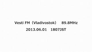 Vesti FM（Vladivostok） 898MHz 2013年06月01日 1807JST [upl. by Atteve]