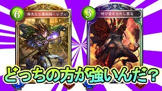 【シャドウバース】禁忌解放！！全体3ダメージの王はこいつだ！ [upl. by Nnoj528]