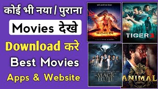 Best Movies App  Best movies download app and website  new movie free me kaise dekhe Mobile [upl. by Ahsenra]