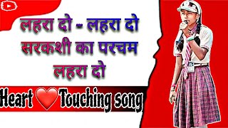 Lahra do lahra do लहरा दो –लहरा दो motivational song Heart ❤️ Touching song arjitsingh song [upl. by Notsag138]