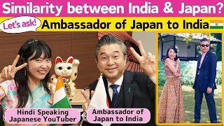 Whats the Similarity between India and Japan 10 Questions to the Ambassador of Japan to India🇮🇳 [upl. by Ayiotal235]