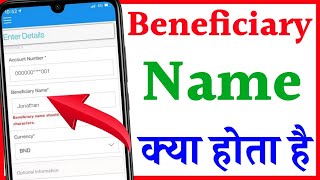 Beneficiary Name Meaning In Bank  Beneficiary Kya Hota Hai  Beneficiary Name Meaning [upl. by Htebazile]