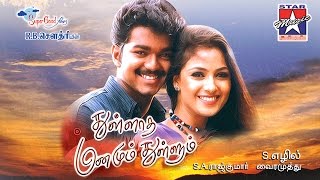 Innisai Paadivarum Full Song  Thulladha Manamum Thullum  Tamil  Vijay  Simran  Unni Krishnan [upl. by Yttam720]