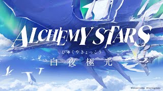 Alchemy Stars Official Trailer  A New Mobile RPG Coming Soon [upl. by Reifnnej]