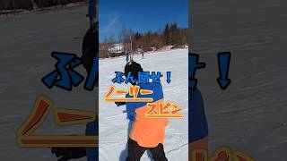 帽子を飛ばすまででワントリックsnowboard スノーボード スノボ スノボ初心者 グラトリ グラトリ初心者 雪 冬 ウィンタースポーツ スポーツ shorts [upl. by Aserahs]