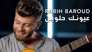 Rabih Baroud  Oyounik Helwin Official Music Video  ربيع بارود  عيونك حلوين [upl. by River494]