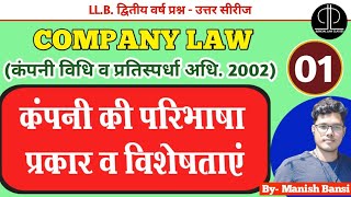 Define Company its types and characteristics in hindi  कंपनी की परिभाषा इसके प्रकार व विशेषताएं । [upl. by Irmgard592]