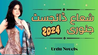 Shuaa January 2024 Urdu Novels [upl. by Aroel]