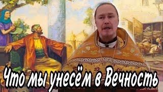 ЧТО МЫ УНЕСЁМ В ВЕЧНОСТЬ 011224 Проповедь на чувашском языке Воскресенский храм с Большие Яльчики [upl. by Noirb301]