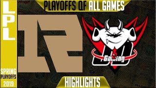 RNG vs JDG Highlights ALL GAMES  LPL Playoffs Spring 2019 Quarters  Royal Never Give Up JDG Gaming [upl. by Hirst]