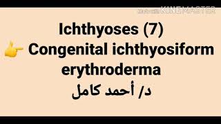 7 Congenital ichthyosiform erythroderma [upl. by Nai463]