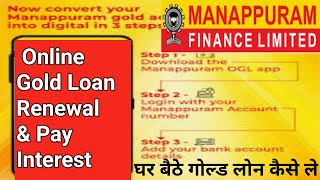 Manappuram Gold Loan Renewal amp Interest Online Payment  Manappuram Online Gold Loan Kaise Le [upl. by Farrica]