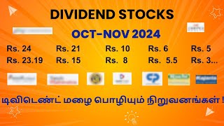 DIVIDEND STOCKS  OCT NOV 2024  டிவிடெண்ட் மழை பொழியும் நிறுவனங்கள் [upl. by Jaynell]