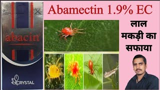 abamectin 19 ec uses in hindiabamectin 19 ec combinationabacin insecticide [upl. by Ciardap]