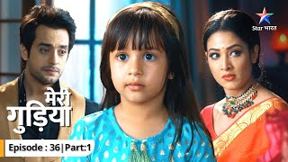 EP 36 Part 01  Meri Gudiya  Ab kaise hogi RatriRaghav ki sagaai  मेरी गुड़िया starbharat [upl. by Onitrof315]