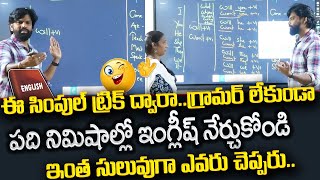 Simple Future Tense In English Grammar in Telugu Simple Future Tense With Examples  SumanTV [upl. by Dannye]