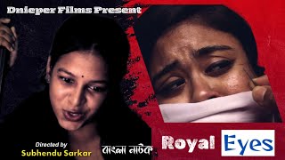 Royel Eyes Bangla Natok Trailler  Bangla Short film  Bengali Web Series Sesion 1 [upl. by Adrien]