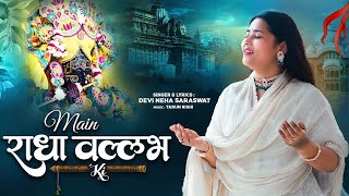 Devi Neha Saraswat  Main Radha Vallabh Ki  Radha Krishna Bhajan  Latest Krishna Song  2023 [upl. by Ttezil]