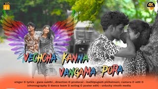 VECHCHA KANNA VANGAMA PORA NEW SONG FULL VIDEO  GANA SAKTHI BENNET NEW GANA JOLLY LOVE SONG 2023 [upl. by Sorel]