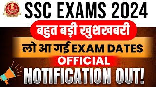 SSC Exams 2024 Exam Dates OUT बहुत बड़ी खुशखबरी लो आ गई Exam Dates  SSC Exam Date 2024  SSC Wallah [upl. by Lenoel]