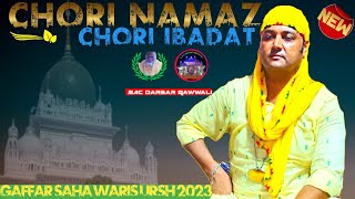 Chori namaz chori ibadat Jani Warsi qawwali Hindi Qawwali  Gaffar Saha Warsi qawwali [upl. by Hardigg664]