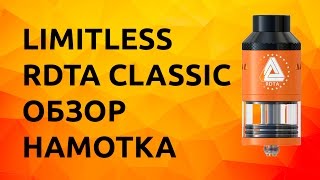 iJOY Limitless RDTA Classic Edition обзор и намотка  Навалистый универсал [upl. by Amsirahc]