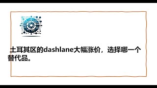 土耳其区的dashlane大幅涨价，选择哪一个替代品。 [upl. by Ntisuj867]