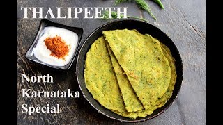 THALIPEETH RECIPE  JOWAR THALIPEETH  NORTH KARNATAKA SPECIAL [upl. by Ennayr]