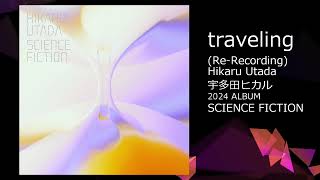 宇多田ヒカル  traveling ReRecording Hikaru Utada SCIENCE FICTION より [upl. by Aneelak410]