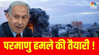 Iran के Kamal Kharazi की Israel को धमकी  Netanyahu के जवाब का इंतजार [upl. by Kumler252]