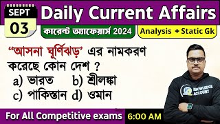 3rd September 2024  daily current affairs in Bengali  কারেন্ট অ্যাফেয়ার্স 2024 knowledge account [upl. by Etnom839]