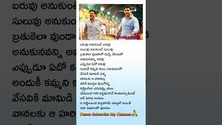 Baruvu Anukunte Baruvu lyricalSong  Musire Mabbula song  Svsc  shorts youtubeshorts trending [upl. by Lange]