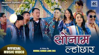 Sonam Lochhar  Prakash Tamang Titung  Sumina Lo  Bishal Kaltan  Bimala Thing  Tamang Selo [upl. by Sorodoeht]