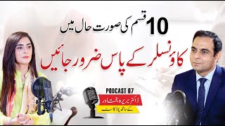 Why Counseling is Important  Qasim Ali Shah Podcast with Dr Barira Bakhtawar  Episode 7 [upl. by Rector]