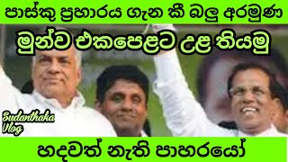 තවත් තිරිසන් අරමුණක් කරා [upl. by Trinatte]