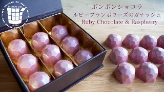 ✴︎ルビーチョコレートボンボンショコラの作り方✴︎Simple way to temper chocolate✴︎ベルギーより54 [upl. by Jecoa]