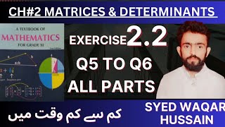 EX 22 Q5 to Q6 11th Math FBISE amp KPK Sir Waqar Hussain [upl. by Meekah]