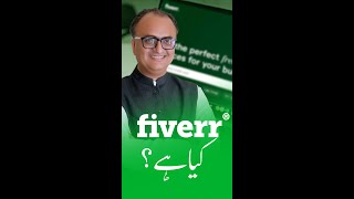 Fiverr Kiya Hai By Rehan Allahwala  What Is Fiverr shorts [upl. by Aviva624]