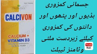 Calcivon Tablet Uses Side Effects Dossage In Urdu Hindi how To Use Calcivon Tablet In Urdu [upl. by Oecam]