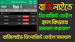 ✅ কিভাবে বাজি লাইভ একাউন্ট খুলব  How to create a baji 999 live account  how to create baji live [upl. by Winshell]