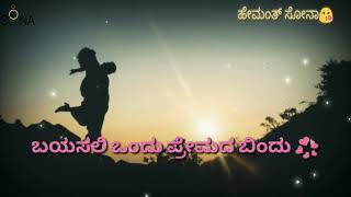 Kaaya Vaacha Manasa  Kannada Melody Song  Olave Mandara Movie  Shreya Ghoshal Voice [upl. by Pamella]