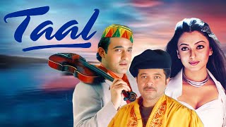 Taal ताल  90s Romantic Full Movie  Aishwarya Rai Anil Kapoor Akshaye Khanna  Subhash Ghai [upl. by Dynah]